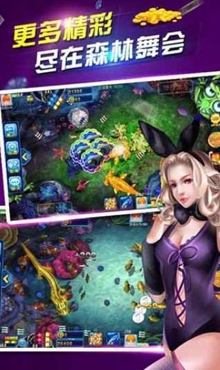 森林舞会2024最新版本最新版截图3