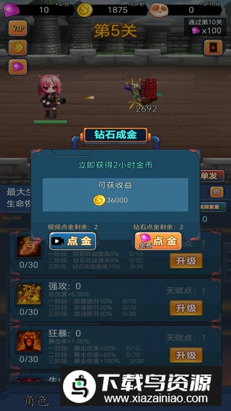 挂机打怪兽手机游戏官方正版最新版截图1