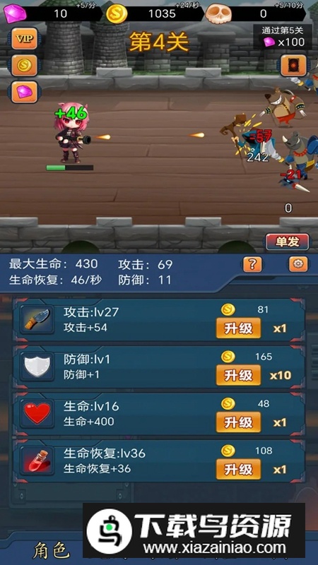 挂机打怪兽手机游戏官方正版最新版截图2