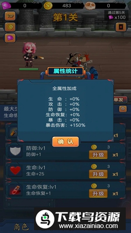 挂机打怪兽手机游戏官方正版最新版截图3