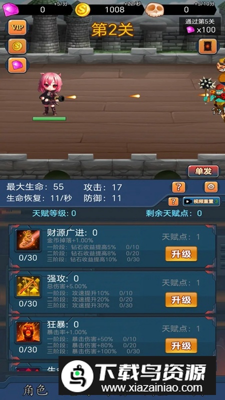 挂机打怪兽手机游戏官方正版最新版截图4