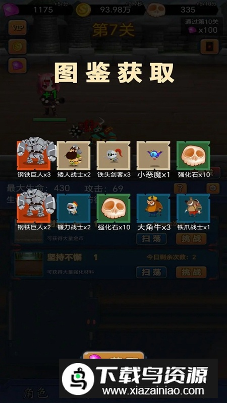 挂机打怪兽手机游戏官方正版最新版截图5