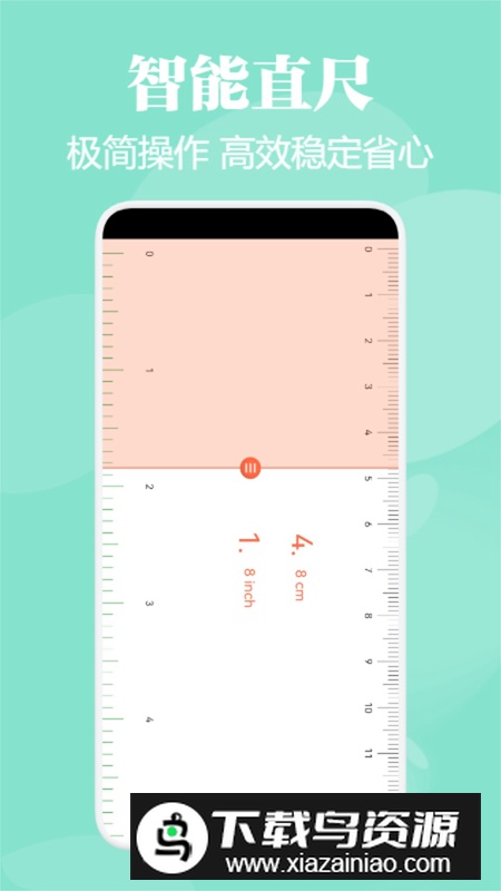 标准测距仪app手机版最新版截图2