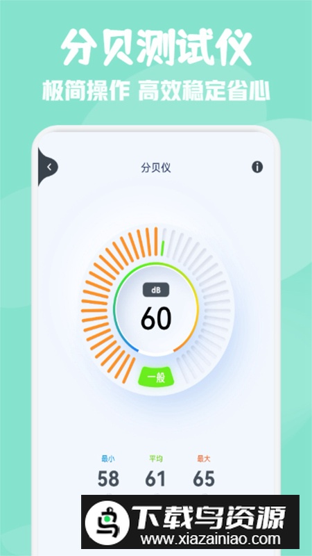 标准测距仪app手机版最新版截图4