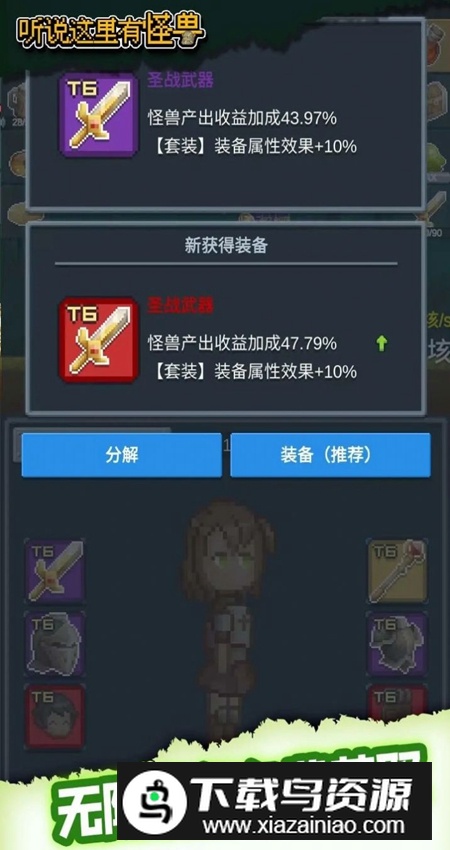 听说这里有怪兽汉化版截图2