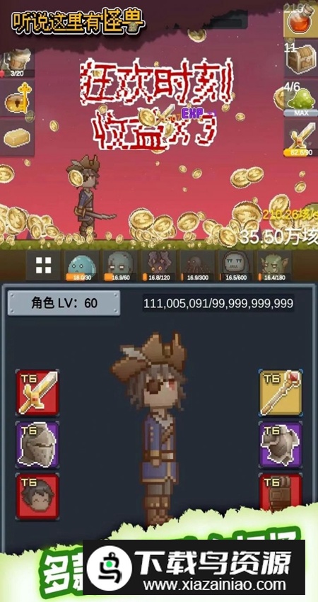 听说这里有怪兽汉化版截图3