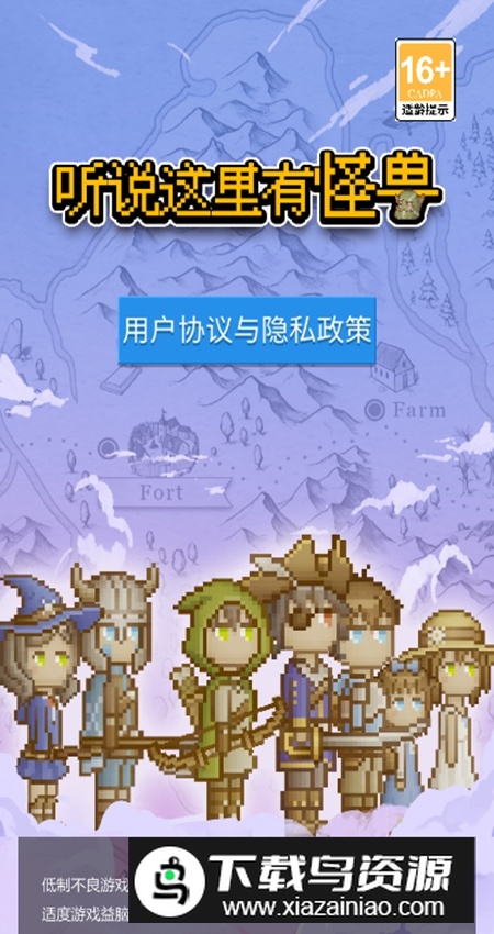 听说这里有怪兽汉化版截图4