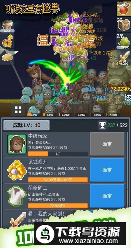 听说这里有怪兽汉化版截图5