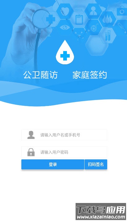 移动随访平台app最新版截图3