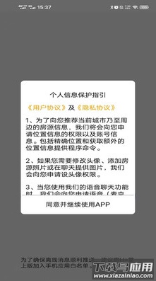 house云管理掌上版app最新版截图1