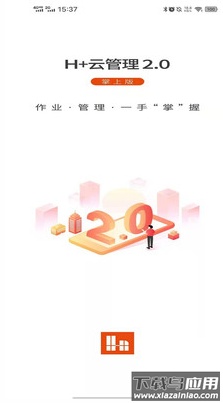 house云管理掌上版app最新版截图2
