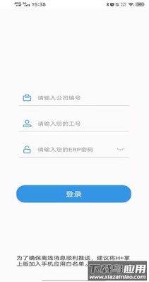 house云管理掌上版app最新版截图3