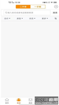 house云管理掌上版app最新版截图4