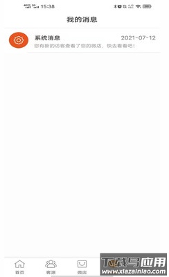 house云管理掌上版app最新版截图5