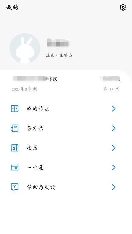 福大助手(福uu)最新版截图2