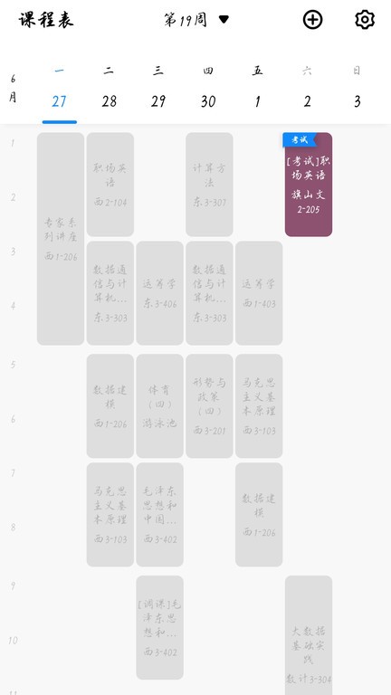 福大助手(福uu)最新版截图3