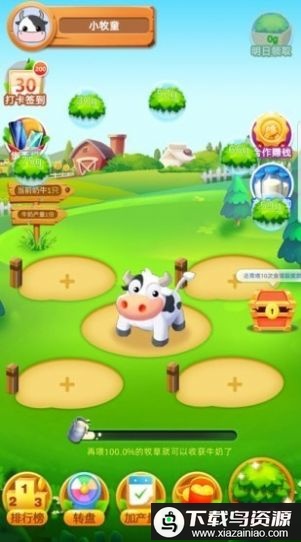 幸福牧场游戏最新版截图1