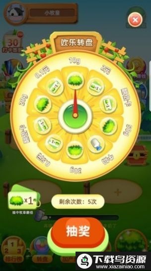 幸福牧场游戏最新版截图3