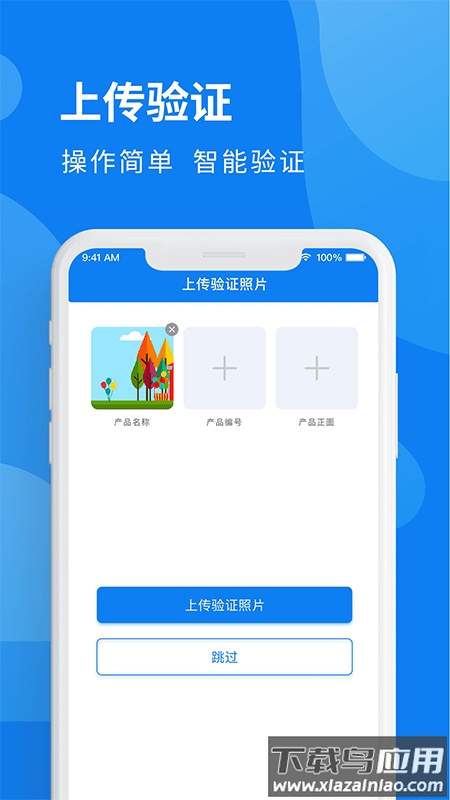 掌上追溯app最新版截图3