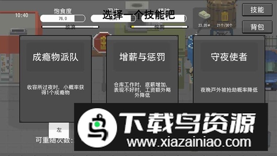 流浪者游戏官方版2025截图