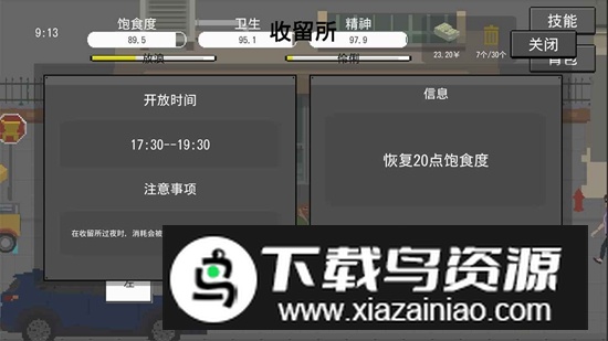 流浪者游戏官方版2025截图