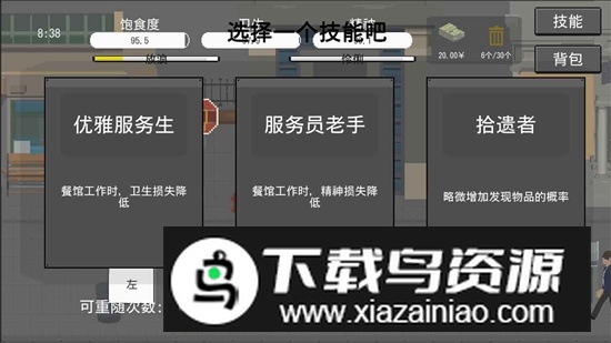 流浪者游戏官方版2025截图