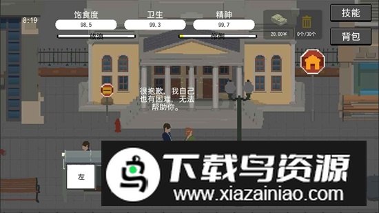 流浪者游戏官方版2025截图