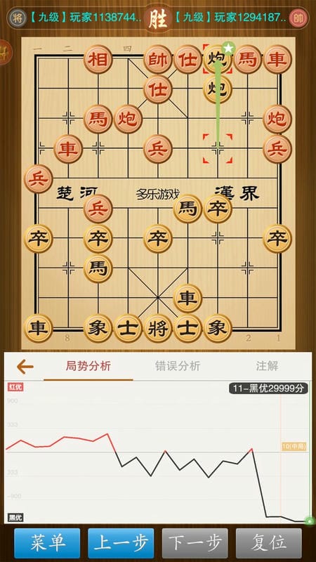 中国象棋真人官方正版最新版截图1