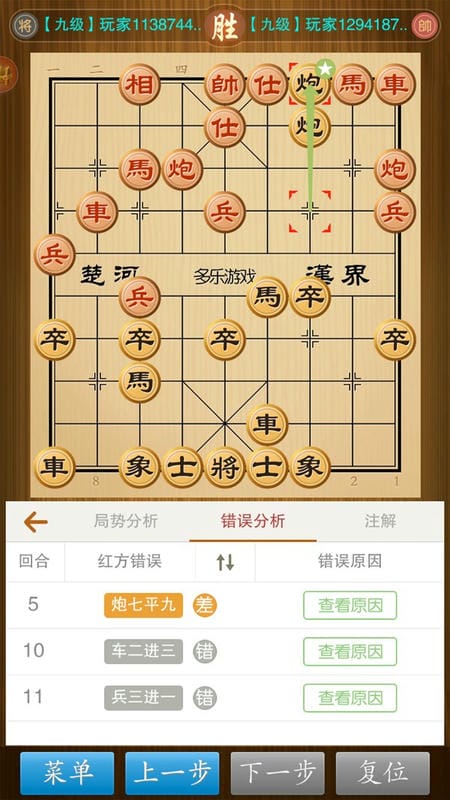 中国象棋真人官方正版最新版截图2