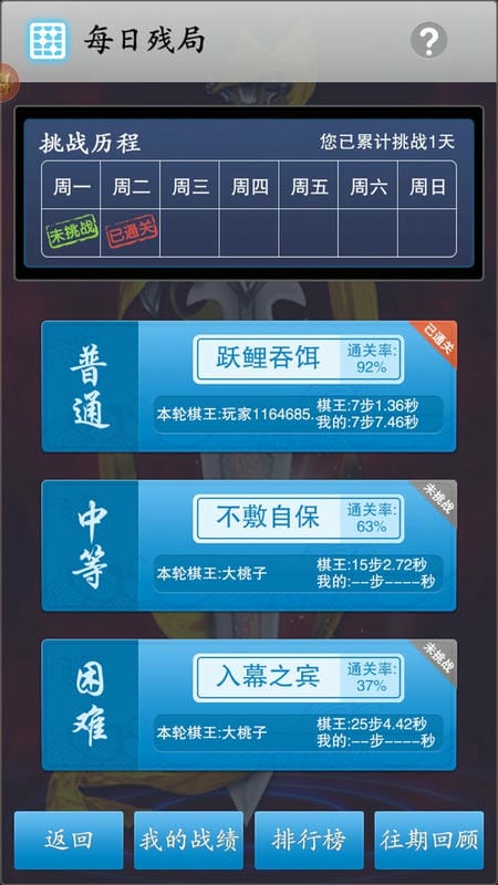 中国象棋真人官方正版最新版截图3