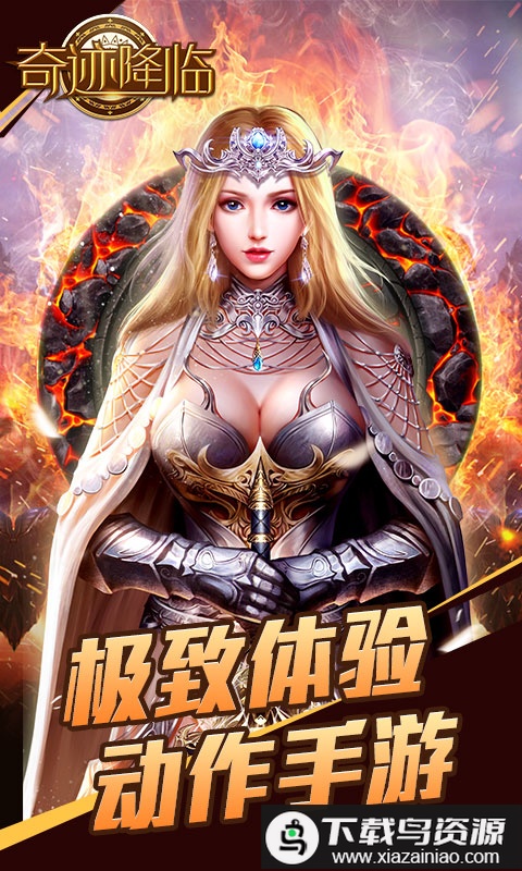 奇迹降临sf公益服最新版截图1