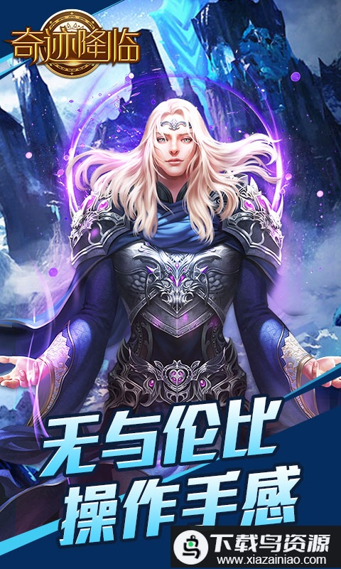 奇迹降临sf公益服最新版截图2