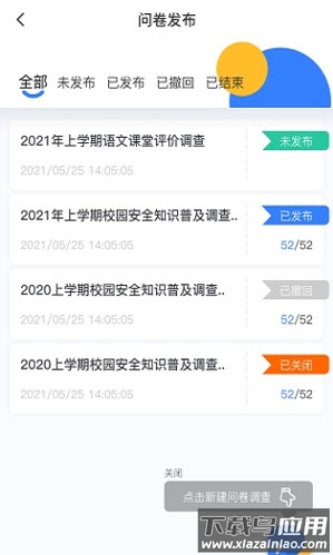 和校园长沙教师版app最新版截图1
