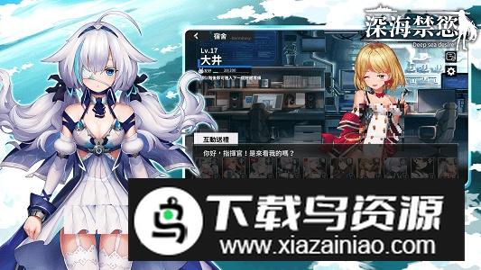 深海禁j手游官方手机版最新版截图1