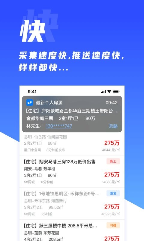 房蚁软件最新版截图2