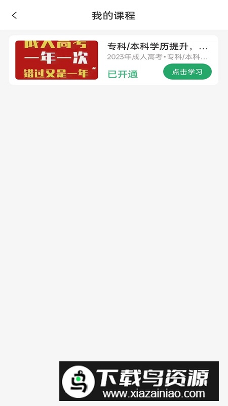 教师资格证习题库app官方版截图1