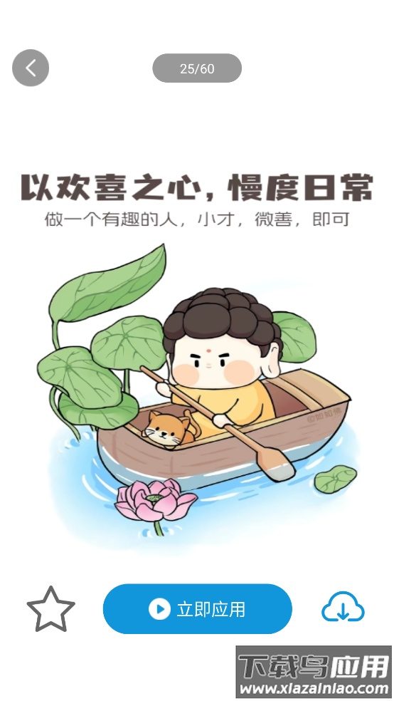 免费壁纸精灵最新版截图1