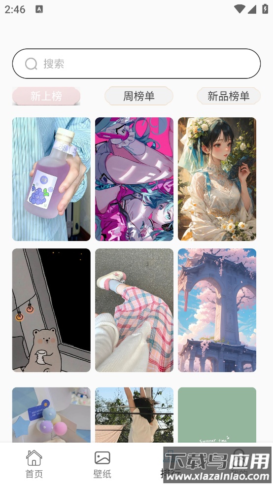 免费壁纸精灵最新版截图3