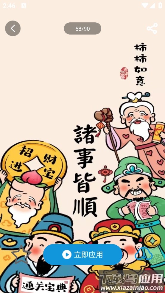 免费壁纸精灵最新版截图4