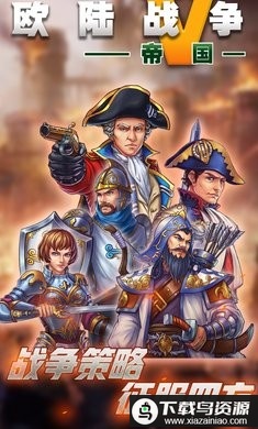 欧陆战争5三国争雄中文版(european war 5)最新版截图1