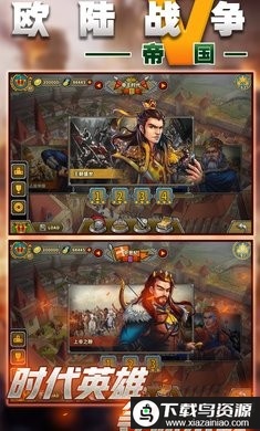 欧陆战争5三国争雄中文版(european war 5)最新版截图2