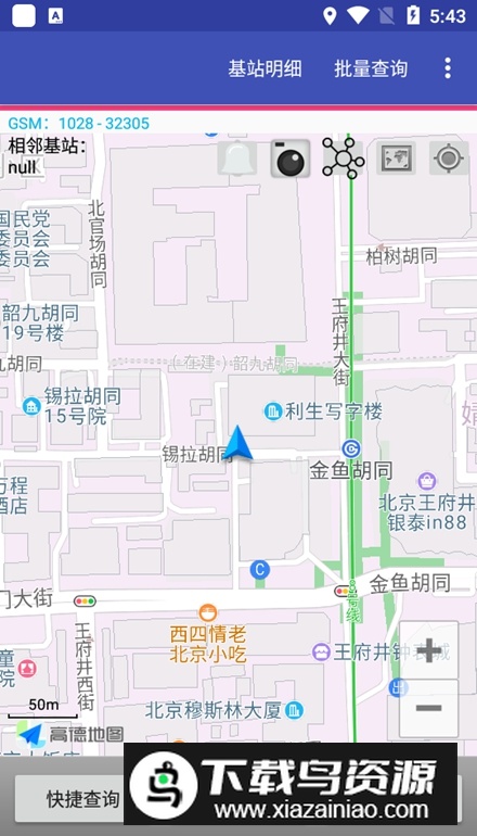 CellMap基站查询软件安卓版最新版截图3