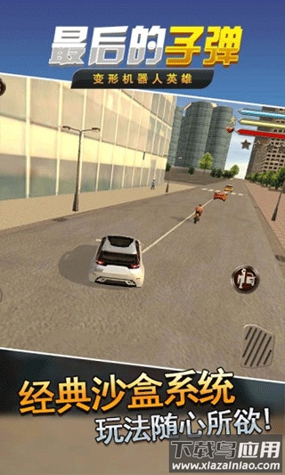 变形机器人英雄官方下载最新版截图1