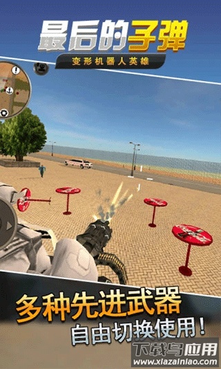 变形机器人英雄官方下载最新版截图2