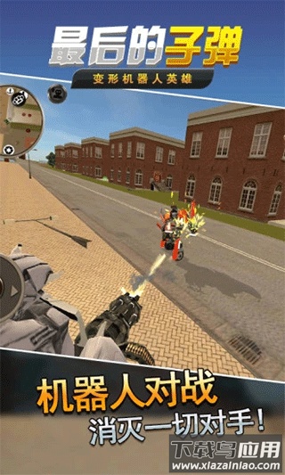 变形机器人英雄官方下载最新版截图3