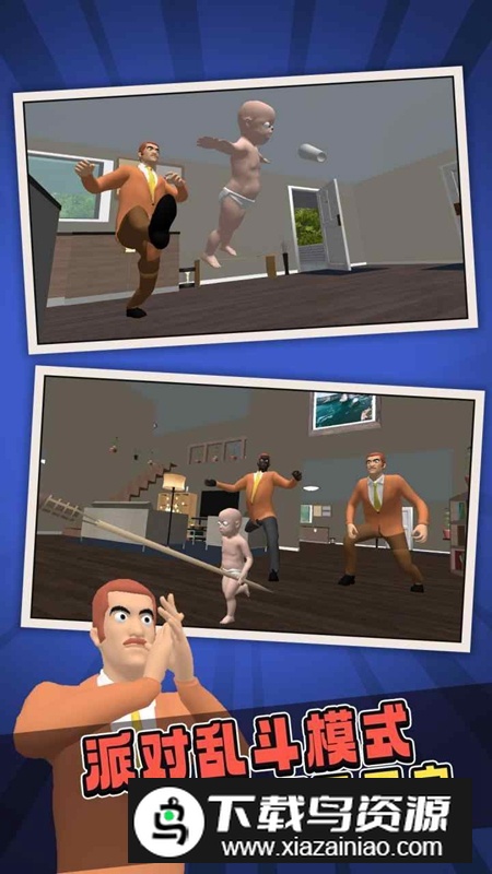 熊孩子模拟器手机版中文正版最新版最新版截图1