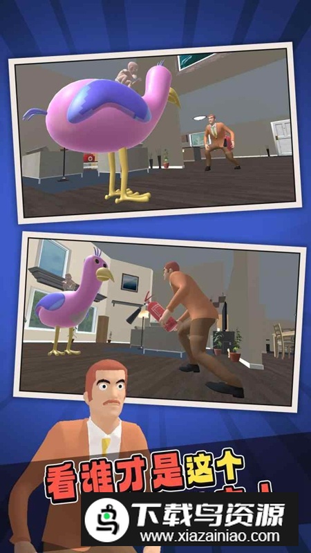 熊孩子模拟器手机版中文正版最新版最新版截图2