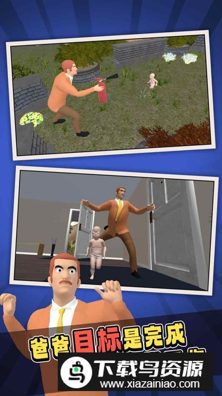 熊孩子模拟器手机版中文正版最新版最新版截图4