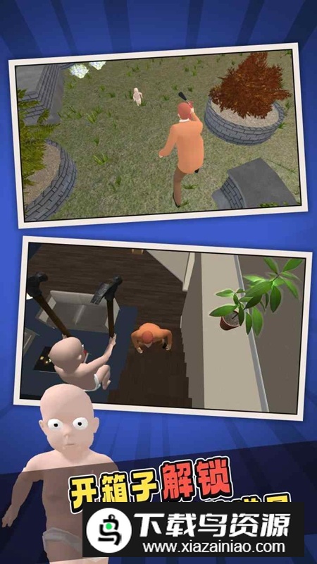 熊孩子模拟器手机版中文正版最新版最新版截图5