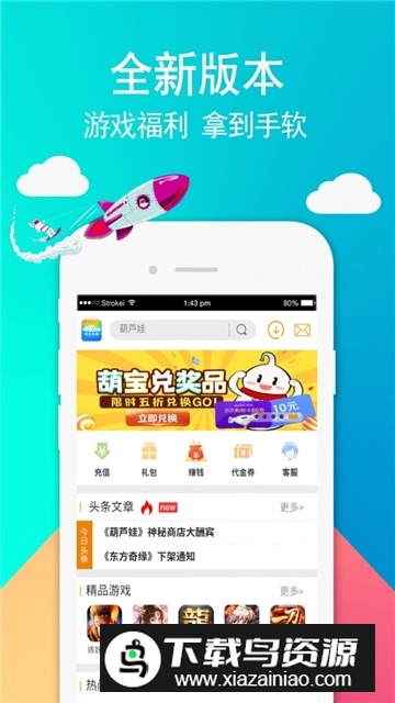 49游戏盒子官方最新版截图1